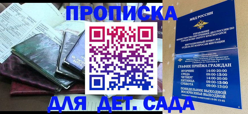прописка иностранных граждан в Надыме