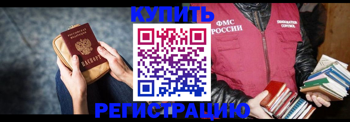 прописка гарантия в Надыме