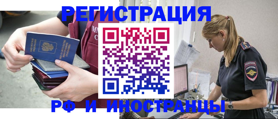 временная прописка в Надыме