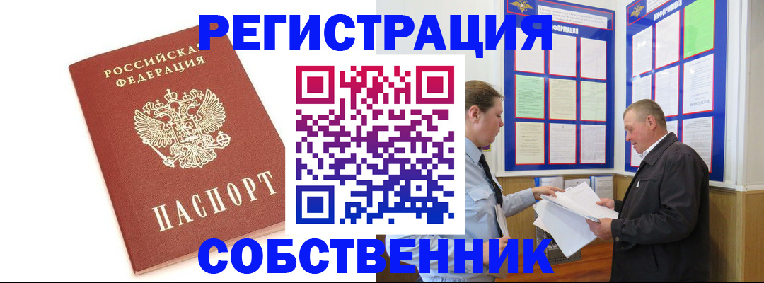 прописка для кредита в Надыме